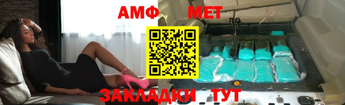 Amphetamine  Вход с VPN  Amphetamine  АМФЕТАМИН 97%  Чернушка 