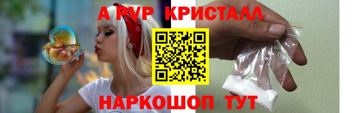A-PVP VHQ Чернушка