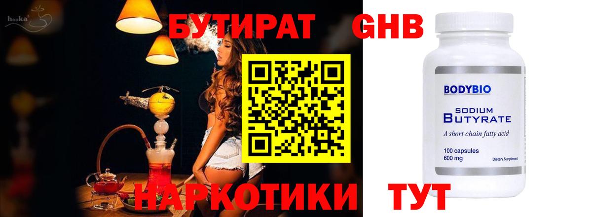 Бутират Butirat  Вход с VPN  БУТИРАТ  Чернушка 