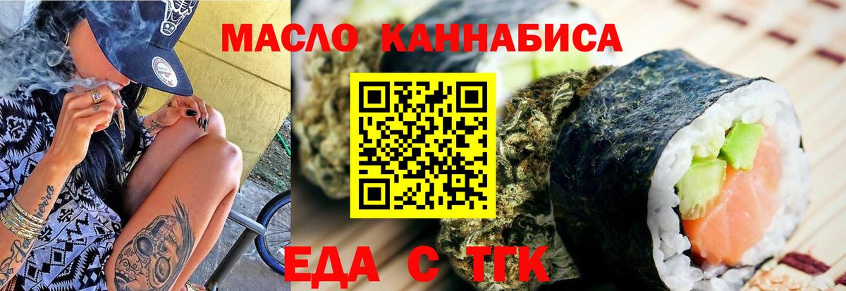 Чернушка  Печенье с ТГК марихуана  Вход с VPN 