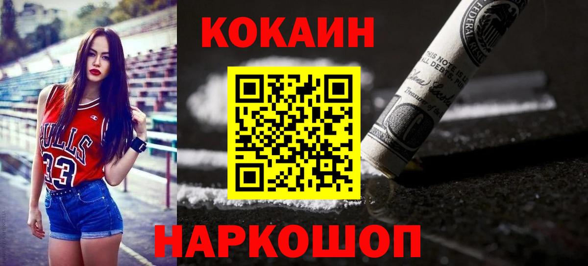 КОКАИН  Вход с VPN  Чернушка  даркнет сайт  КОКАИН Fish Scale  Cocaine FishScale 