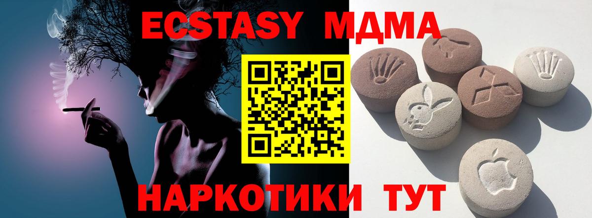 маркетплейс клад  ЭКСТАЗИ  Чернушка  ЭКСТАЗИ ешки  Вход с VPN  Ecstasy 250 мг 