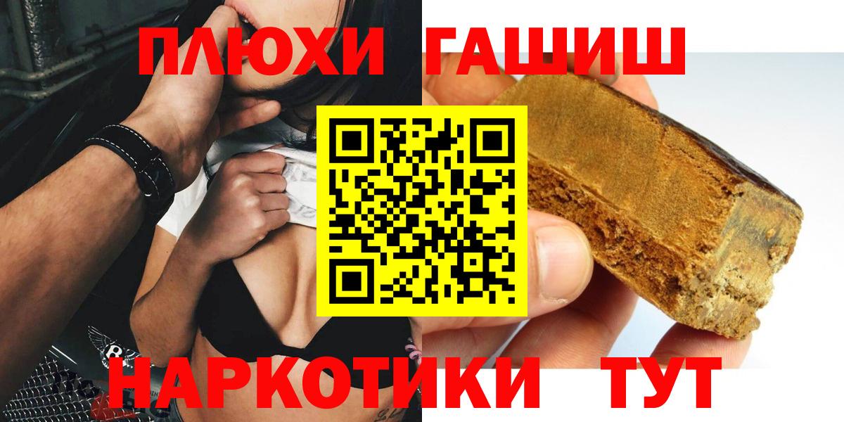 Гашиш Cannabis  Вход с VPN  Чернушка 