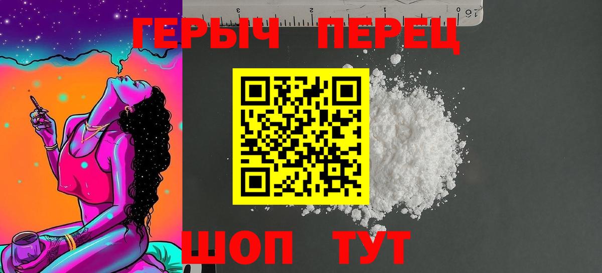 Чернушка  Героин герыч  Вход с VPN 