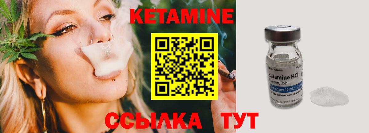 Кетамин ketamine  Вход с VPN  Чернушка 