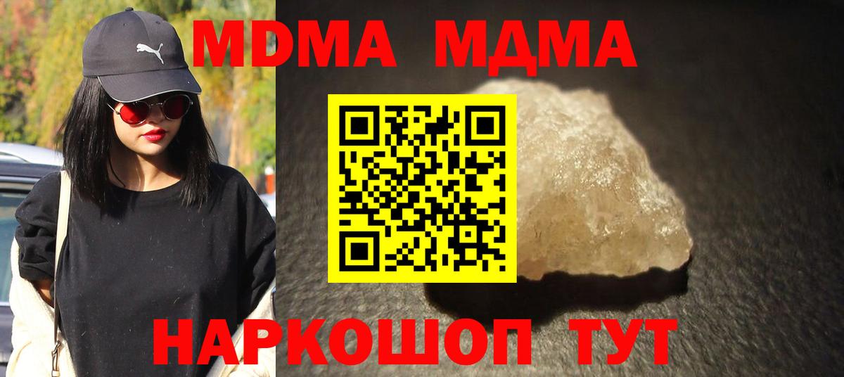 МДМА crystal Чернушка