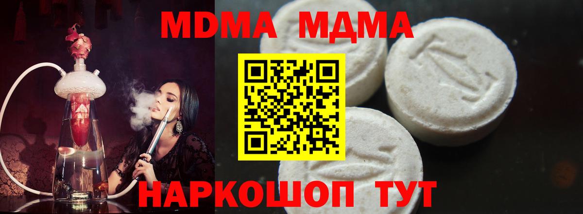 МДМА кристаллы  МДМА crystal  Вход с VPN  Чернушка 