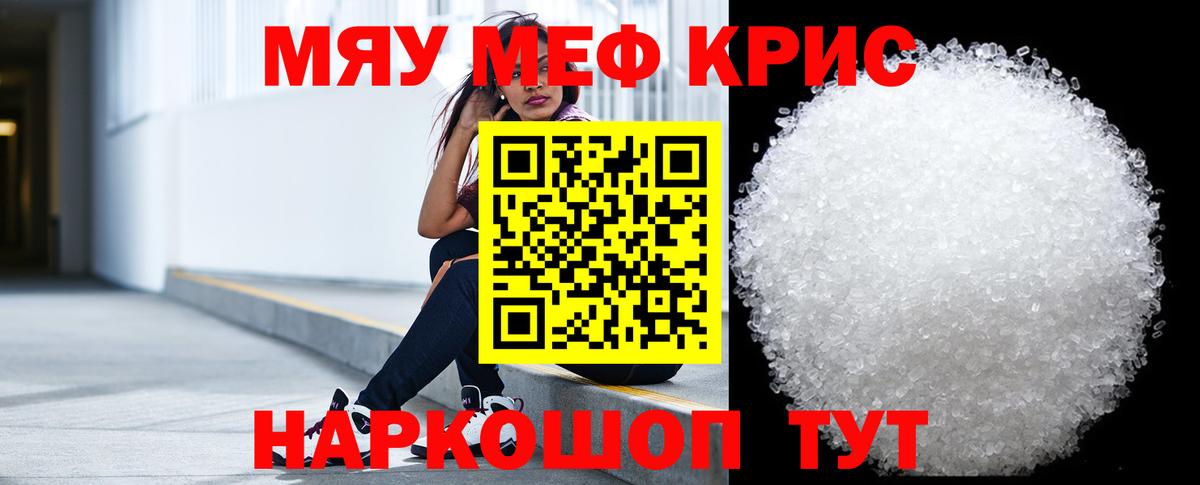 МЕФ мука Чернушка