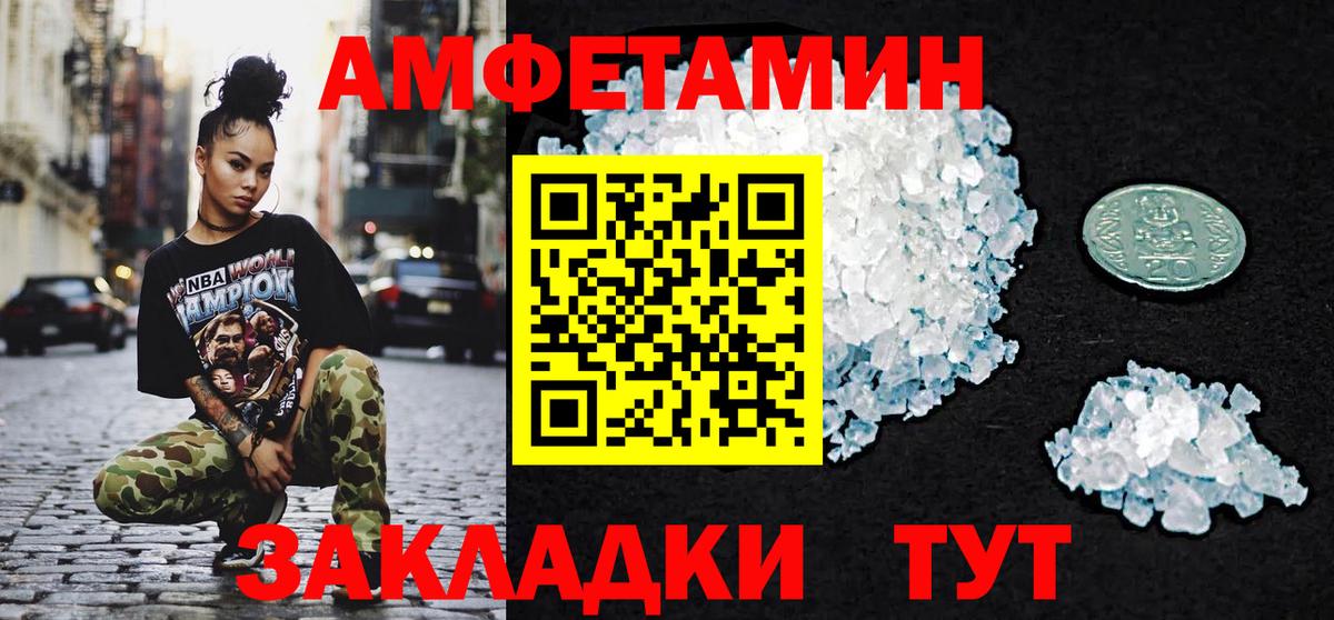 МЕТАМФЕТАМИН Methamphetamine  Вход с VPN  Первитин  Чернушка 