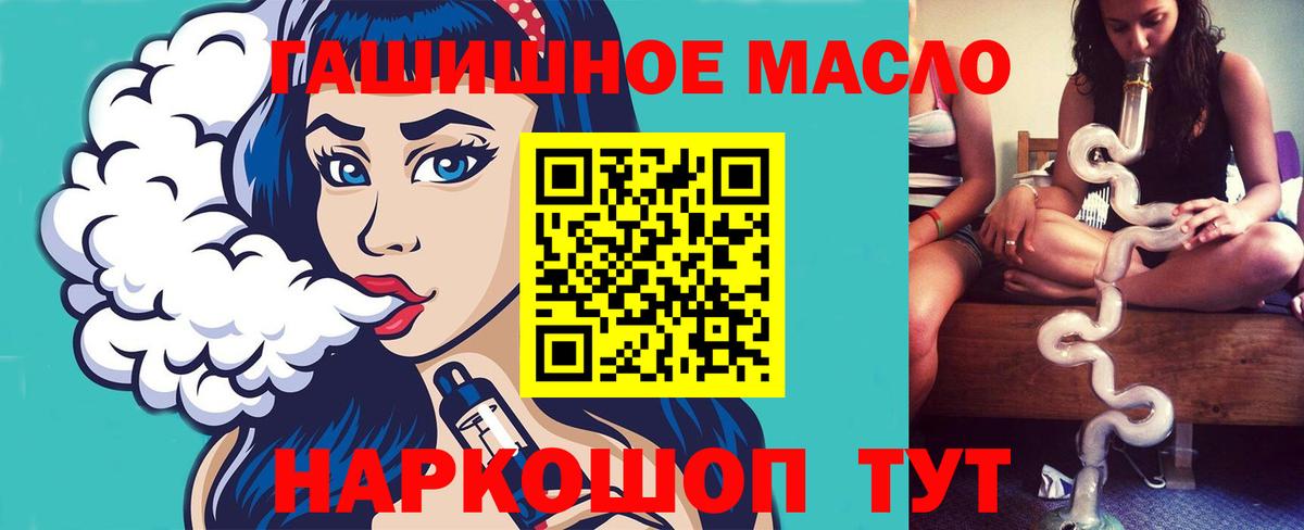 Чернушка  Дистиллят ТГК гашишное масло  купить закладку  Вход с VPN 