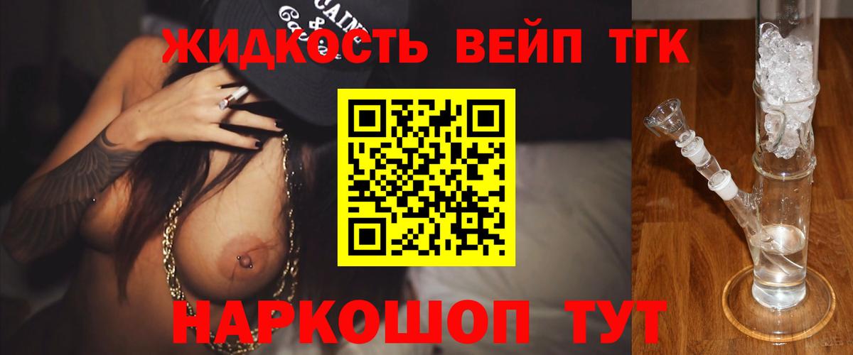 Дистиллят ТГК гашишное масло Чернушка